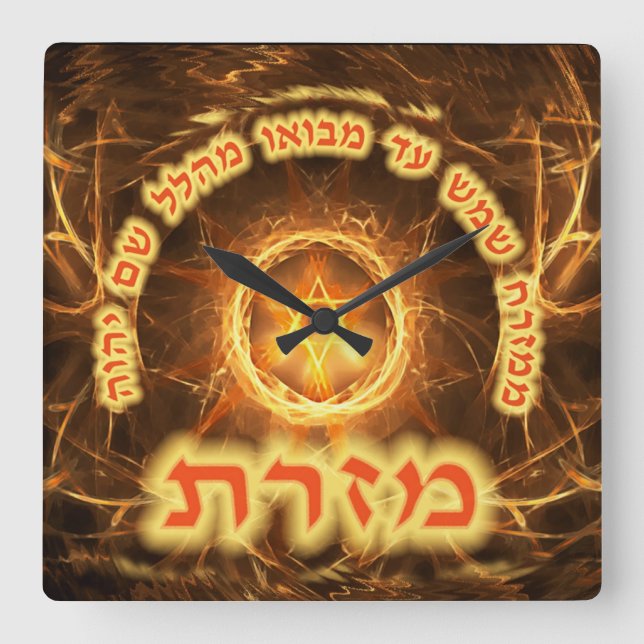 Brännhet Fractal Mizrach Fyrkantig Klocka (Framsida)