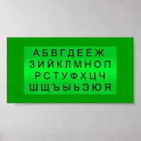 BREV SPRÅK FÖR GRADIENT RYSKA ALPHABET SYMBOLS