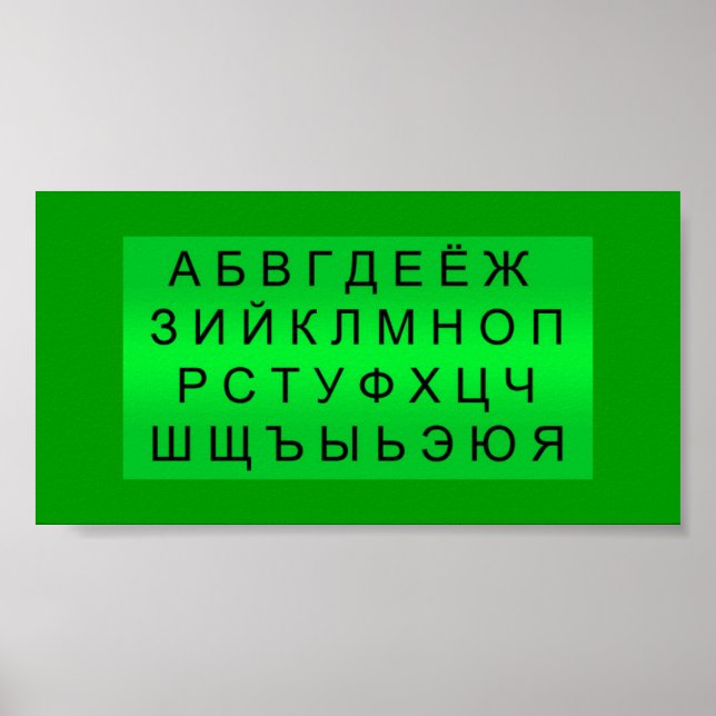 BREV SPRÅK FÖR GRADIENT RYSKA ALPHABET SYMBOLS POSTER (Framsidan)