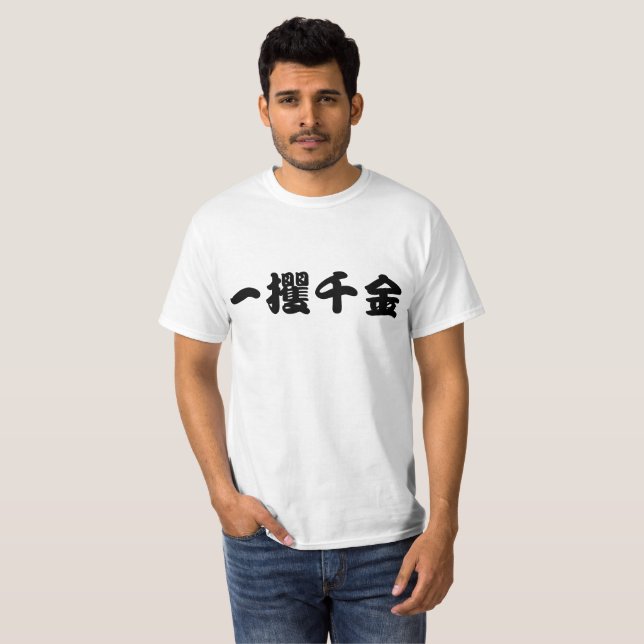 Brevidiom för japan 4 tee shirt (Hel framsida)