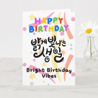 Bright Birthday Vibes - Koreansk calligrafi Kort