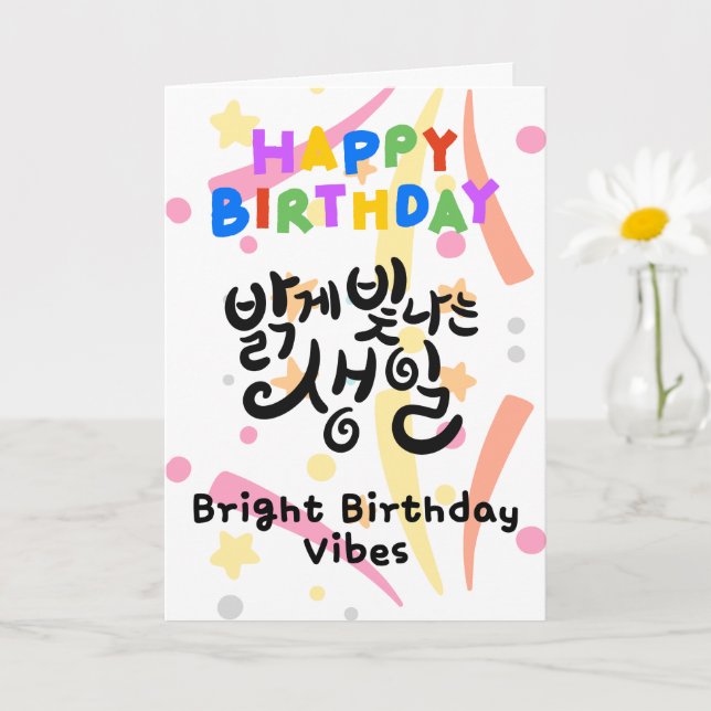 Bright Birthday Vibes - Koreansk calligrafi Kort (Liten växt)