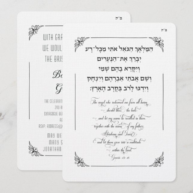 Bris Brit Milah Jewish Pojke Hamalach HaGoel Inbjudningar (Fram/baksida)