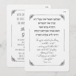 Bris Brit Milah Jewish Pojke Hamalach HaGoel Inbjudningar