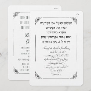 Bris Brit Milah Jewish Pojke Hamalach HaGoel Inbjudningar