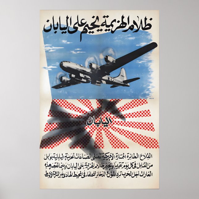 Brittiskt propagandaplakat för Egypten Mörkret Poster (Framsidan)