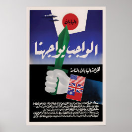 Brittiskt propagandaplakat för Egyptens nederlag m Poster