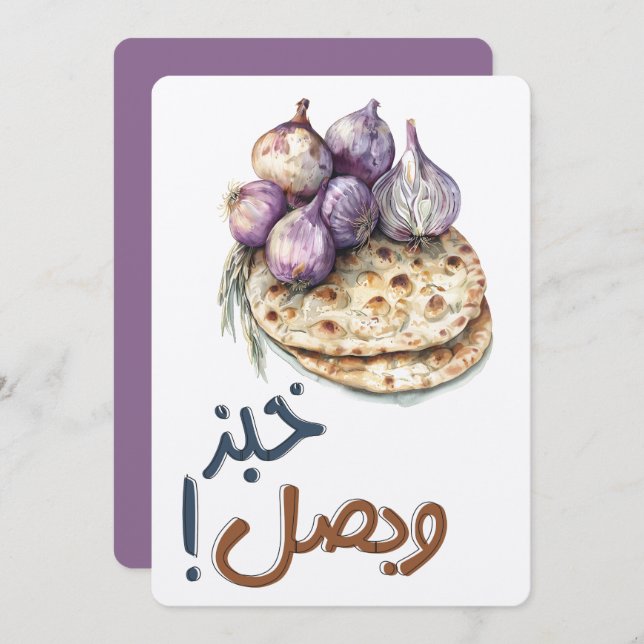 Bröd och lök Enkelhet, خ ب ز و ب ص ل Inbjudningar (Fram/baksida)