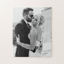 Bröllop Forever Namn Fotosvart och vitt