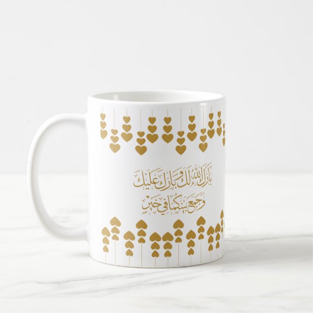 Bröllop Grattisar på arabiska i Golden Färg Kaffemugg (Vänster)