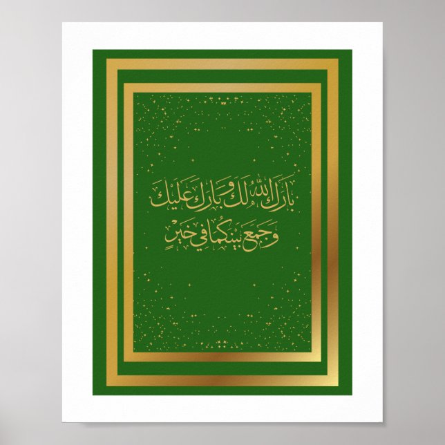 Bröllop Grattisar på arabiska i Grönt Färg Poster (Framsidan)