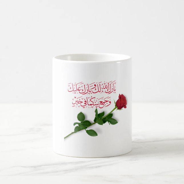 Bröllop Grattisar på arabiska i Ro Red Kaffemugg (Center)