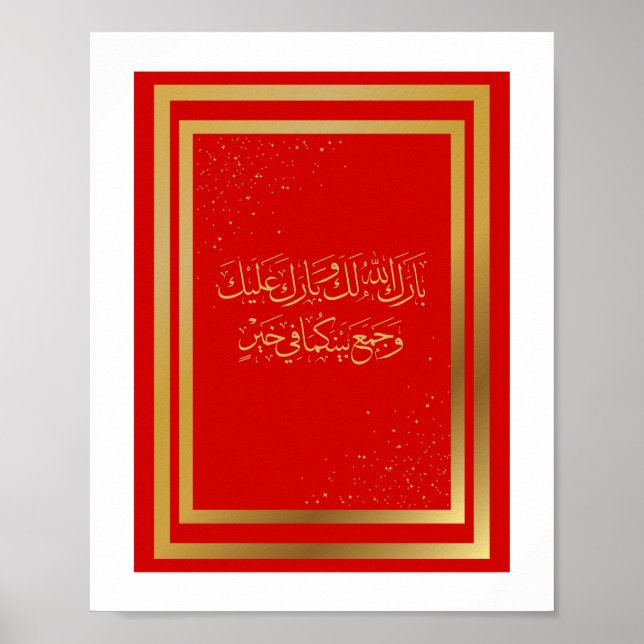 Bröllop Grattisar på arabiska i Röda Färg Poster (Framsidan)