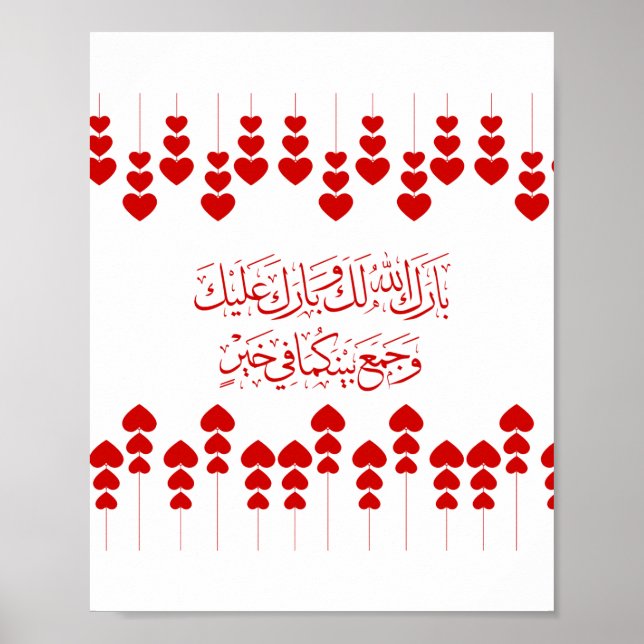 Bröllop Grattisar på arabiska i Röda Hearts Poster (Framsidan)