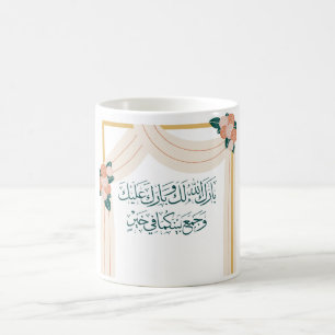 Bröllop Grattisar på arabiska Kaffemugg