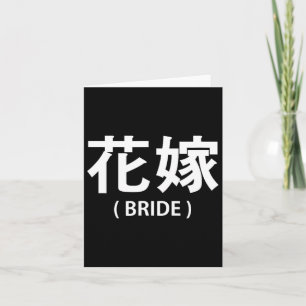 Bröllop Honeymoon Bachelorette Fiancée Maka Bride Kort