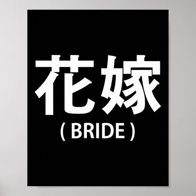 Bröllop Honeymoon Bachelorette Fiancée Maka Bride Poster (Framsidan)