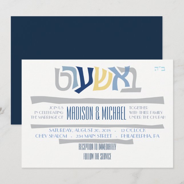 Bröllopsinbjudan till Bashart Judiska bröllop4 Inbjudningar (Fram/baksida)