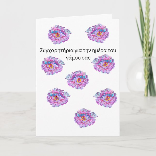 Bröllopskort på grekiska Card Giant Hibiscus Flowe Kort (Framsida)