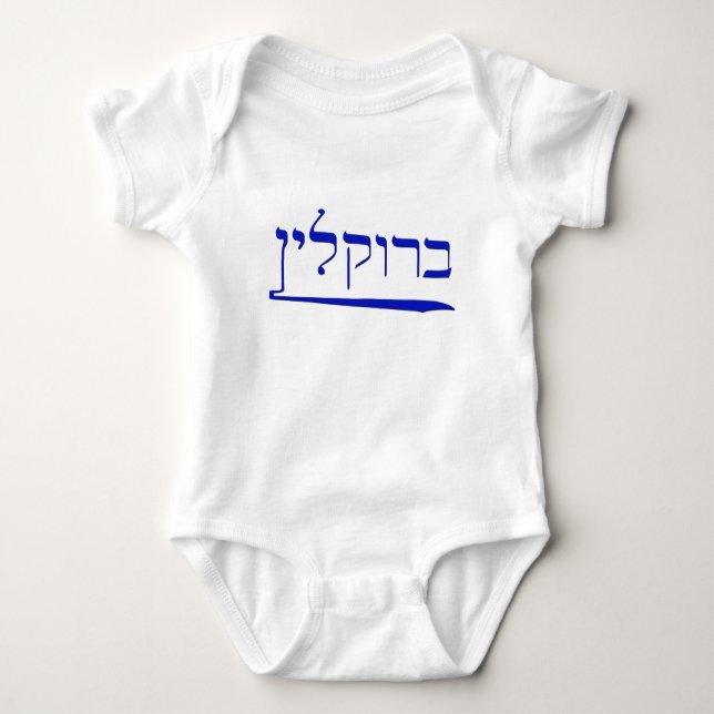 Brooklyn i Hebrew Tee (Framsida)