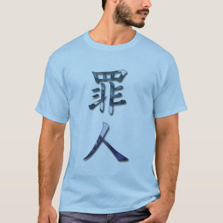 Brottsling-Sinner Tee