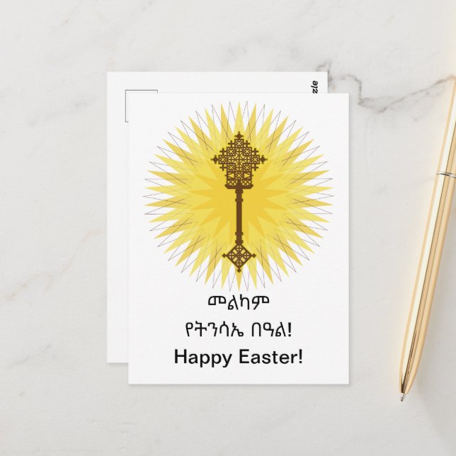 Bruna, traditionell etiopisk Kor-design Vykort (Fram/Back In Situ)