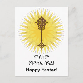 Bruna, traditionell etiopisk Kor-design Vykort