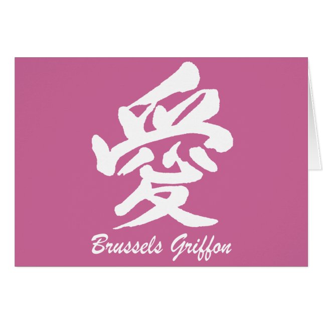 Bryssel Griffon Hälsningskort (Framsidan Horizontal)