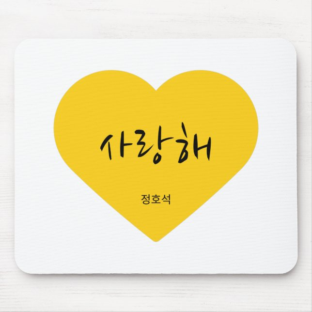 BTS - KPOP - J-Hope - BTS Fläkt Art - Valentine Gi Musmatta (Framsidan)