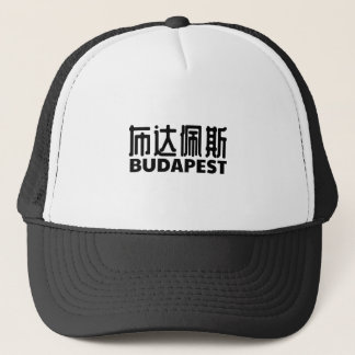 Budapest-stad-Ungern-ungarn-kines Keps
