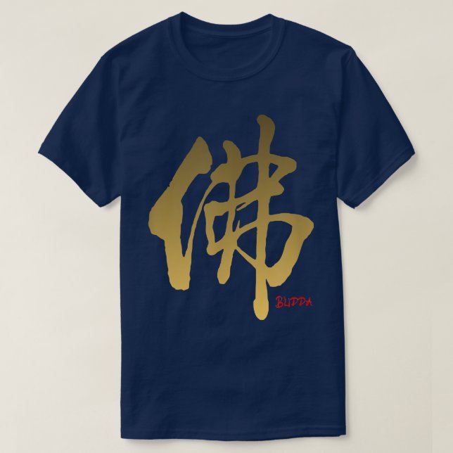 Budda i Calligraphy Kanji, kinesiska kantonesiska  T Shirt (Design framsida)