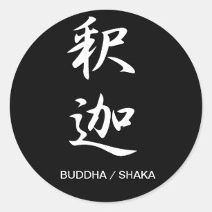 Buddha - Shaka Runt Klistermärke
