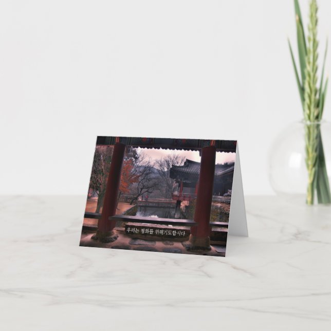 Buddhist-templet, Sydkorea, tomt anteckningskort (Framsida)