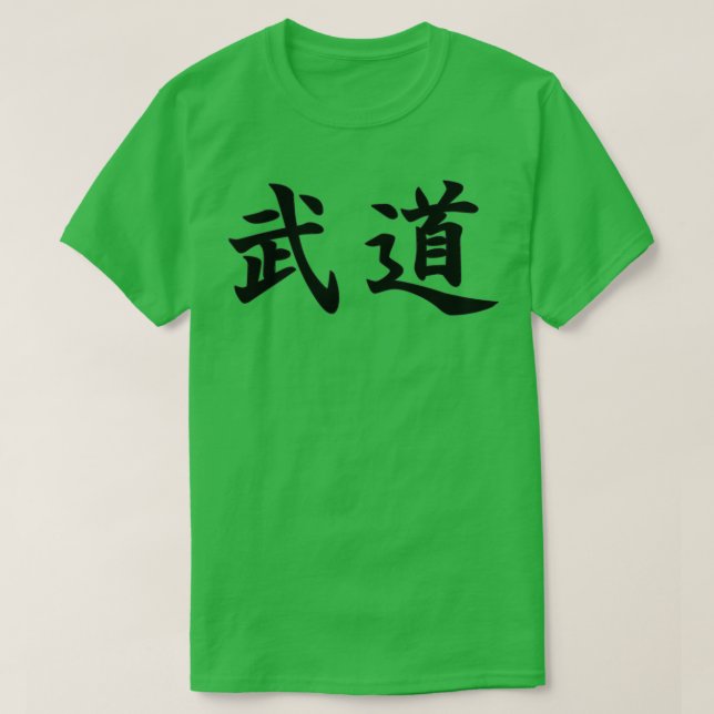 Budo Martial Arts på japanska T Shirt (Design framsida)