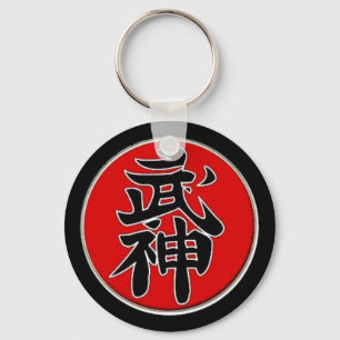 Bujinkan 5th Dan Nyckelring