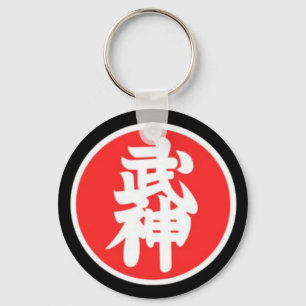 Bujinkan 9th Kyu Nyckelring