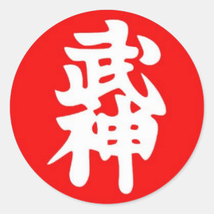 Bujinkan-dekal Runt Klistermärke