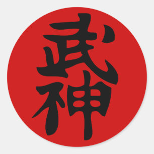 Bujinkan Kanji Sticker Runt Klistermärke