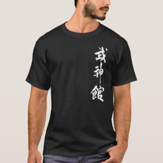 Bujinkan Kanji T-shirt