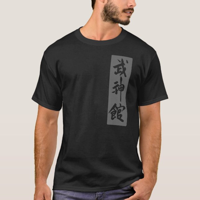 Bujinkan Kanji Tee (Framsida)