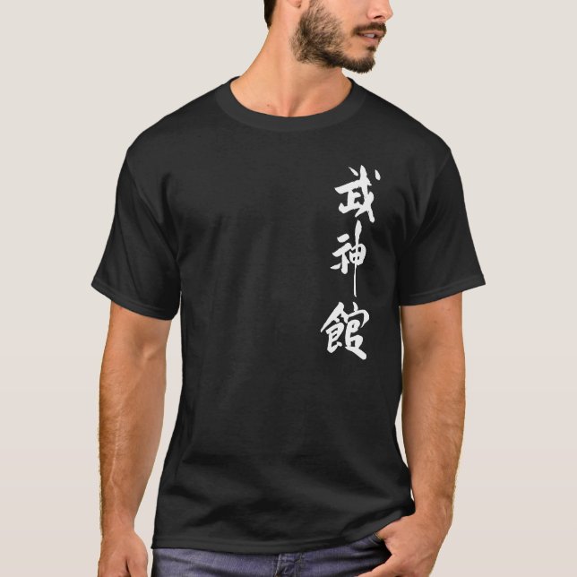 Bujinkan Kanji Tee (Framsida)