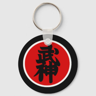 Bujinkan Keychain Nyckelring