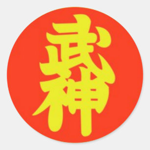 Bujinkan Soke Runt Klistermärke
