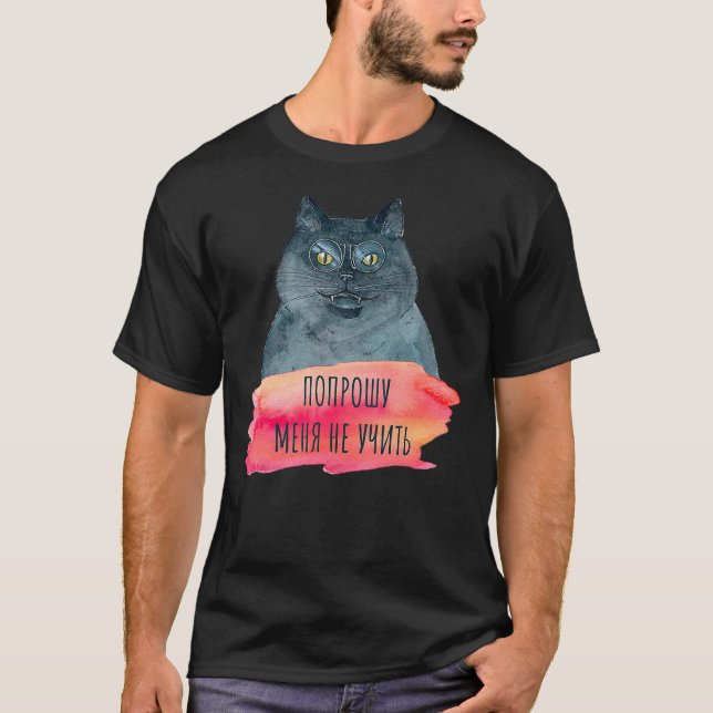 Bulgakov Master and Margarita Cyrillic Quote Cat T Shirt (Framsida)
