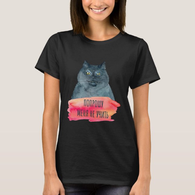 Bulgakov Master Margarita Cyrillic T Shirt (Framsida)