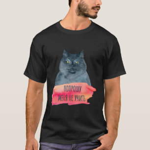 Bulgakov Master och Margarita Cyrillic Quote Cat T Shirt