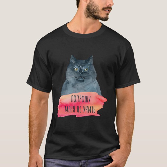 Bulgakov Master och Margarita Cyrillic Quote Cat T Shirt (Framsida)