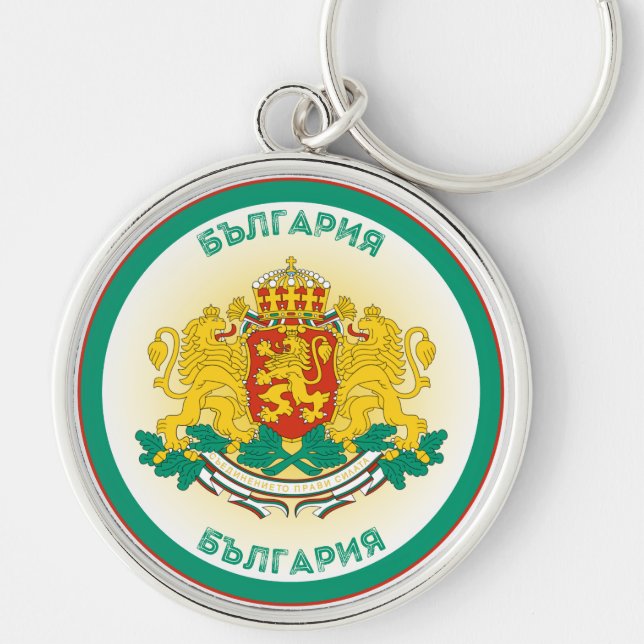 Bulgaria Coat of Arms Circle Shape  Rund Silverfärgad Nyckelring (Framsidan)