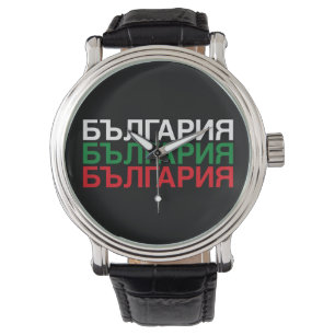 BULGARIEN Flagga Kyrilliskt Armbandsur