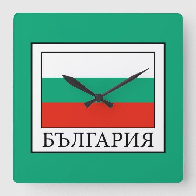 Bulgarien Fyrkantig Klocka (Framsida)